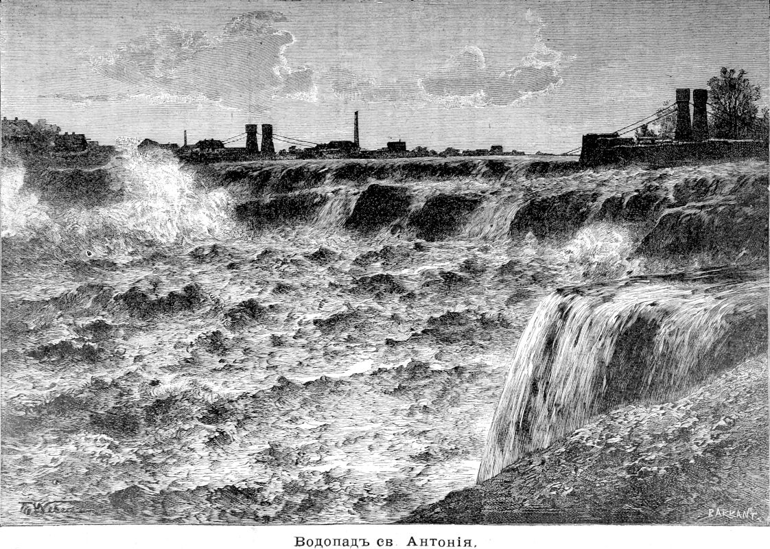 217 Водопад святого Антония